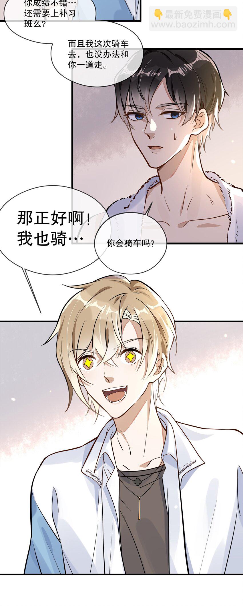 003 因缘际会-第3话