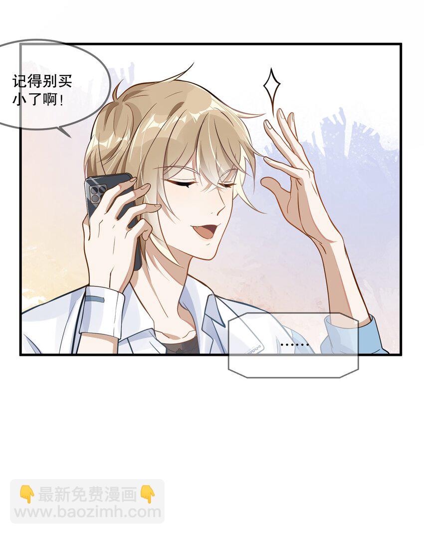 003 因缘际会-第3话