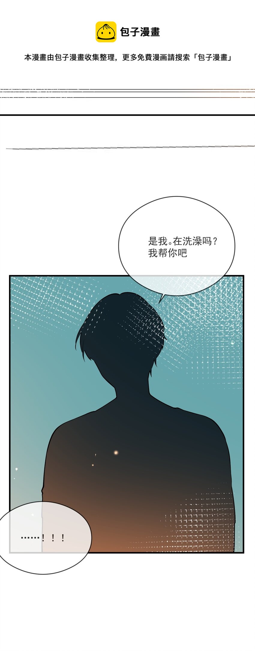 028 你说我们什么关系-第21话