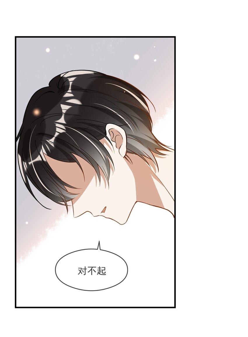 028 你说我们什么关系-第21话