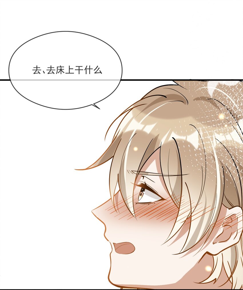 028 你说我们什么关系-第21话