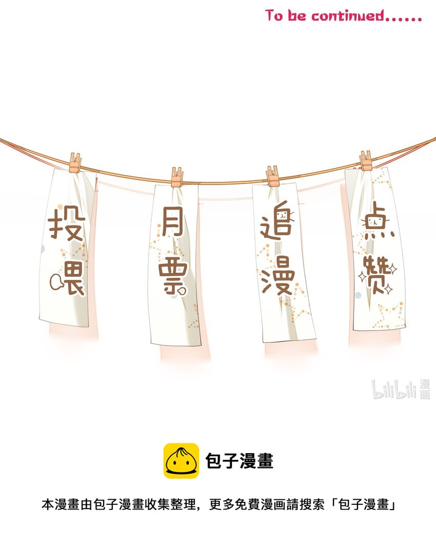 028 你说我们什么关系-第21话