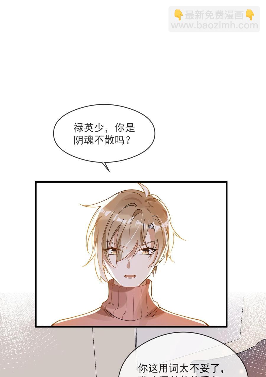 031 博弈-第27话