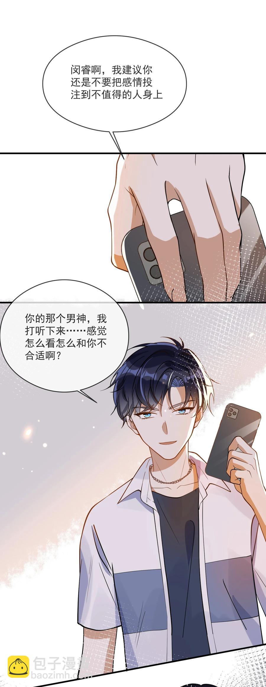 031 博弈-第27话