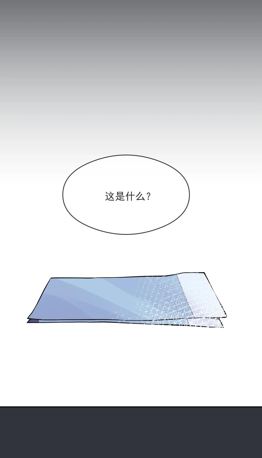 033 安全感(1/2)-第29话