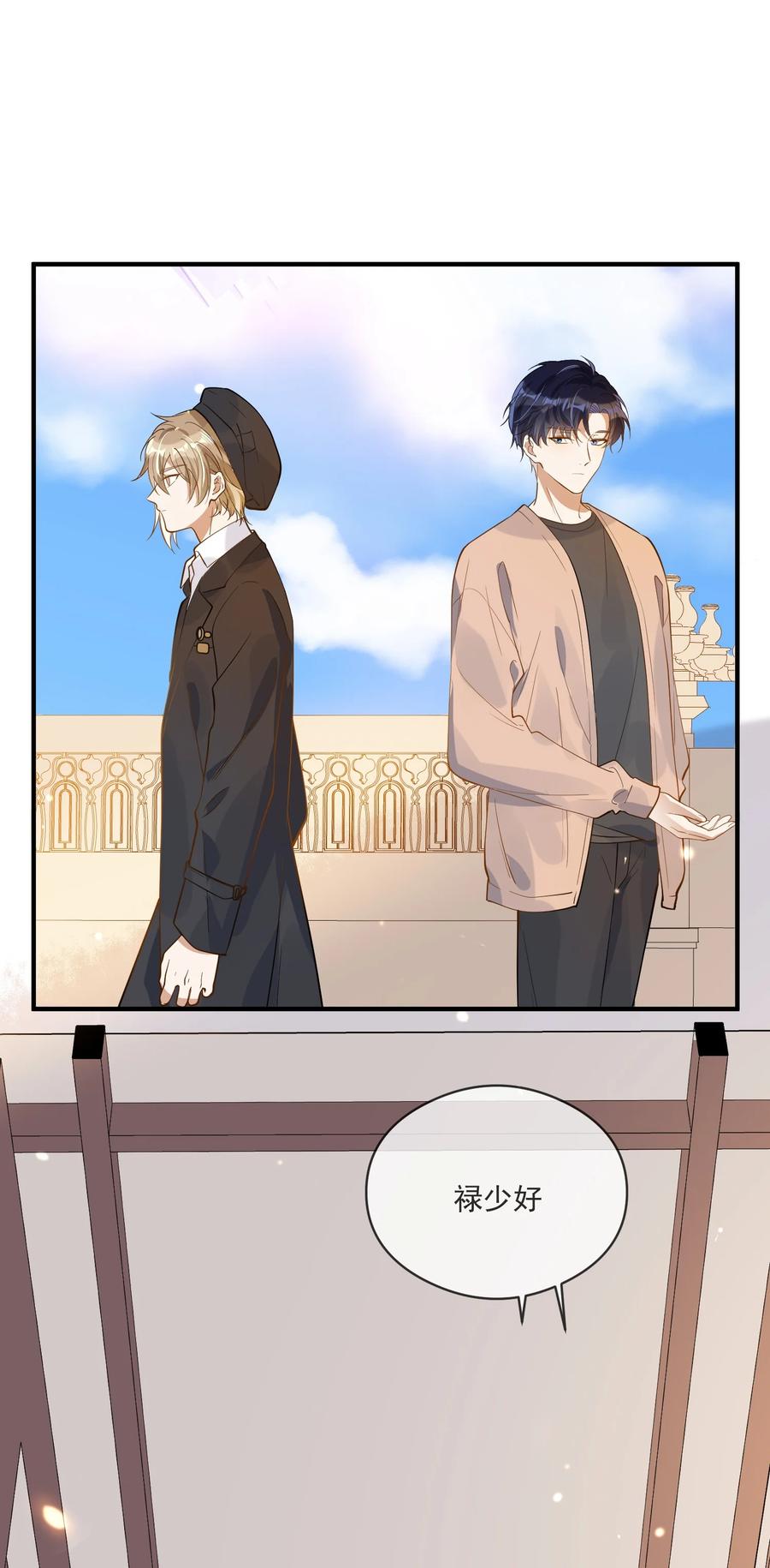 033 安全感(1/2)-第29话