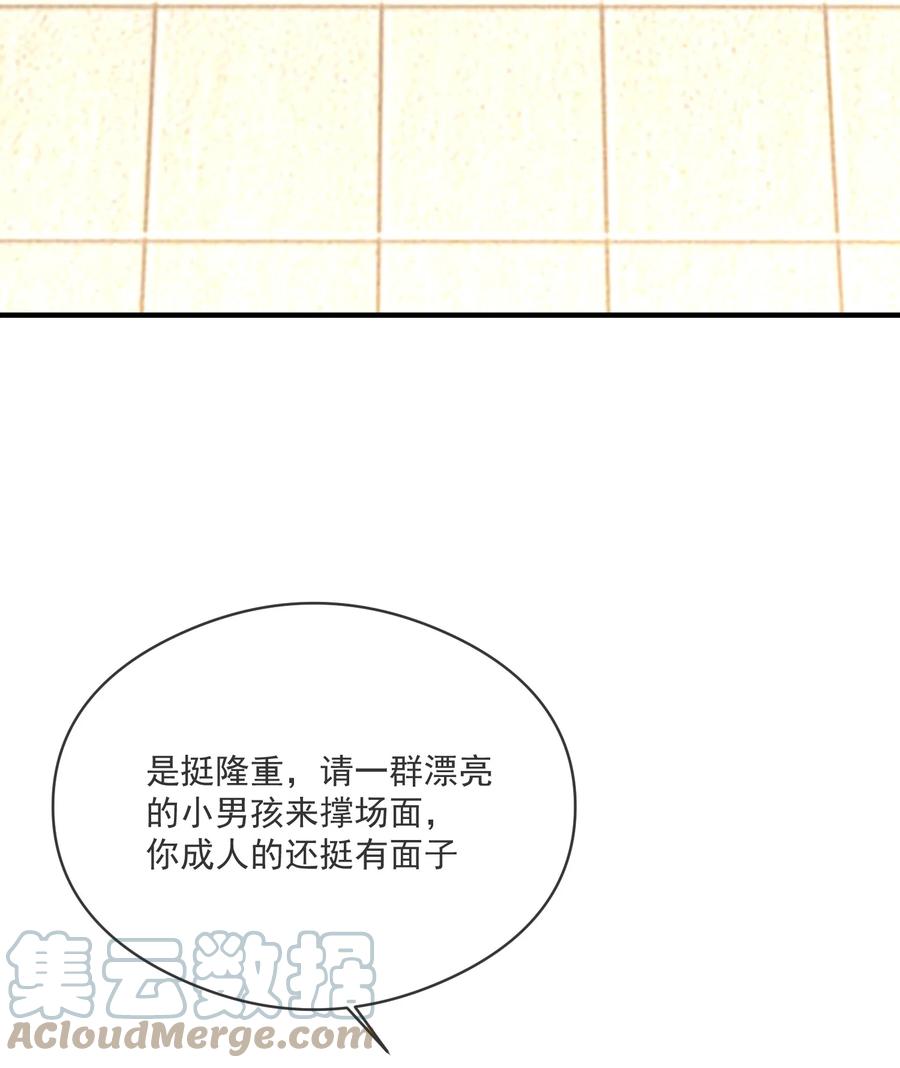033 安全感(1/2)-第29话