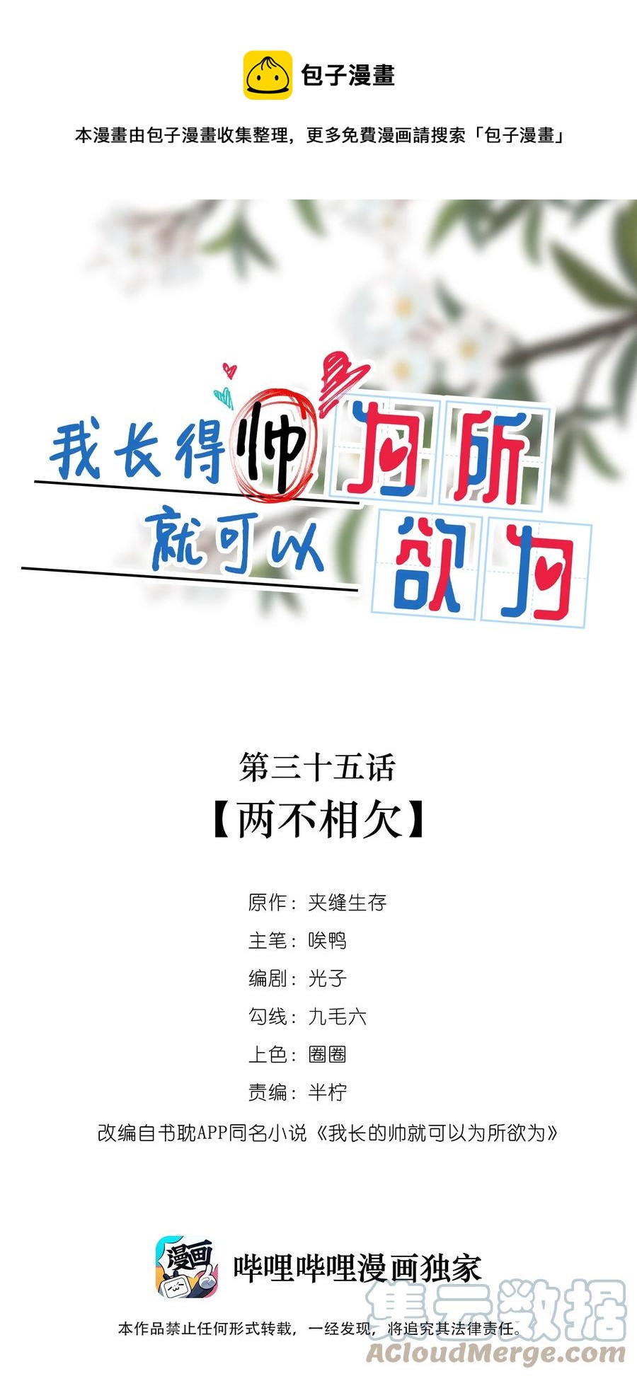 035 两不相欠-第31话