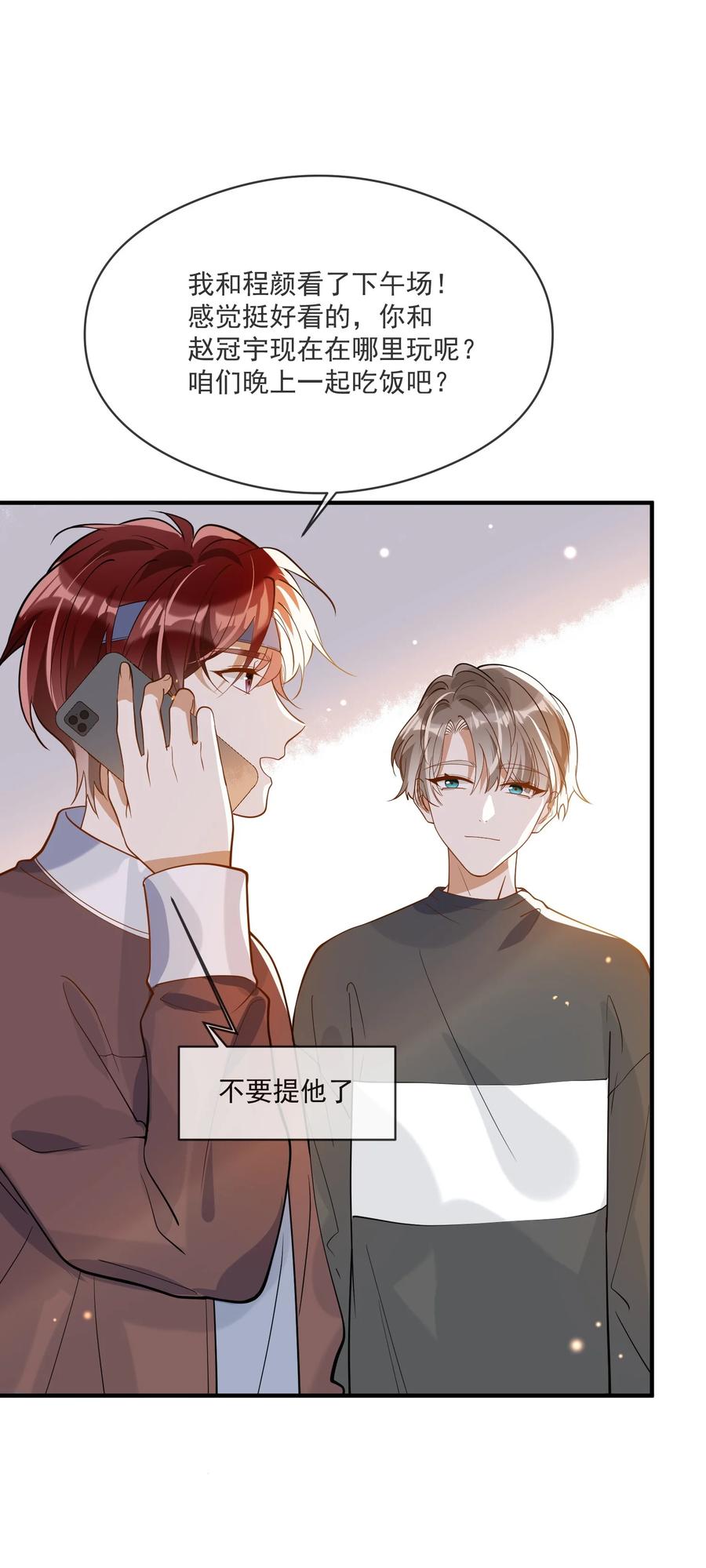 035 两不相欠-第31话