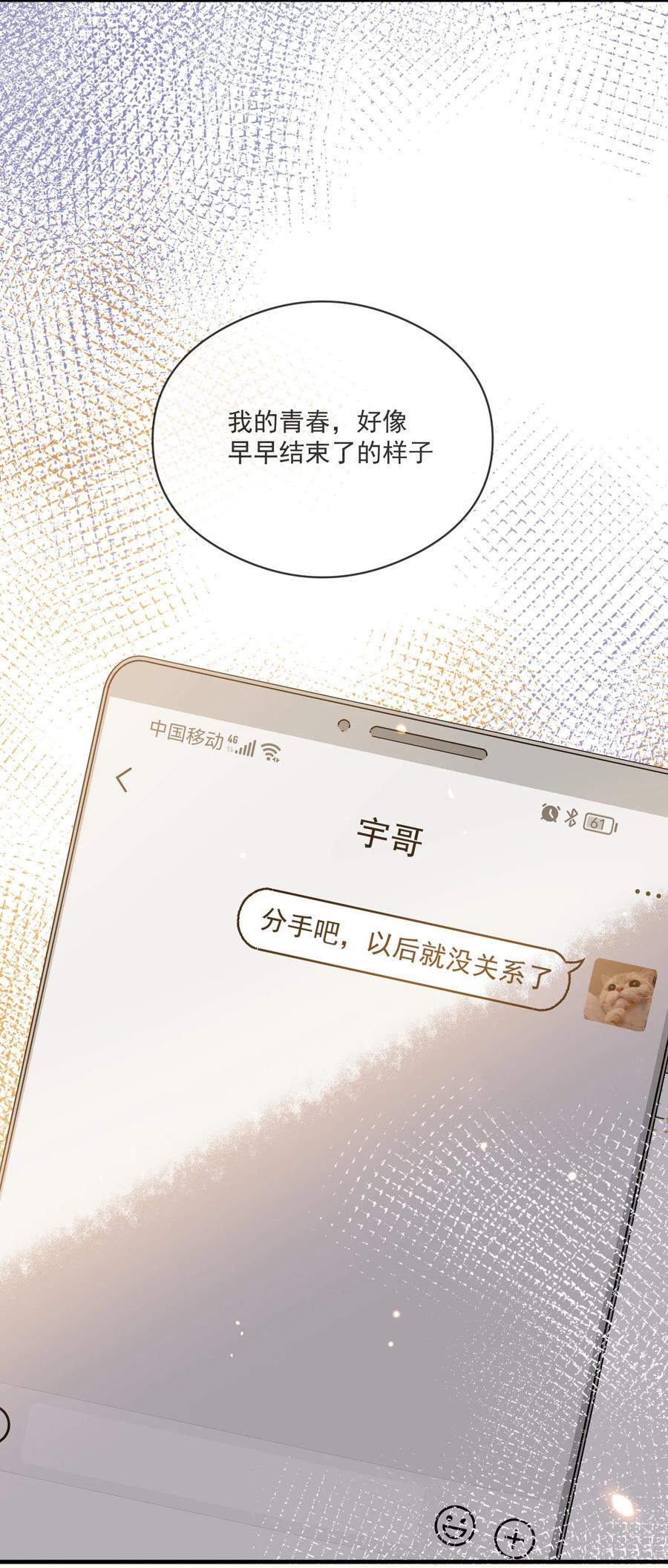 035 两不相欠-第31话