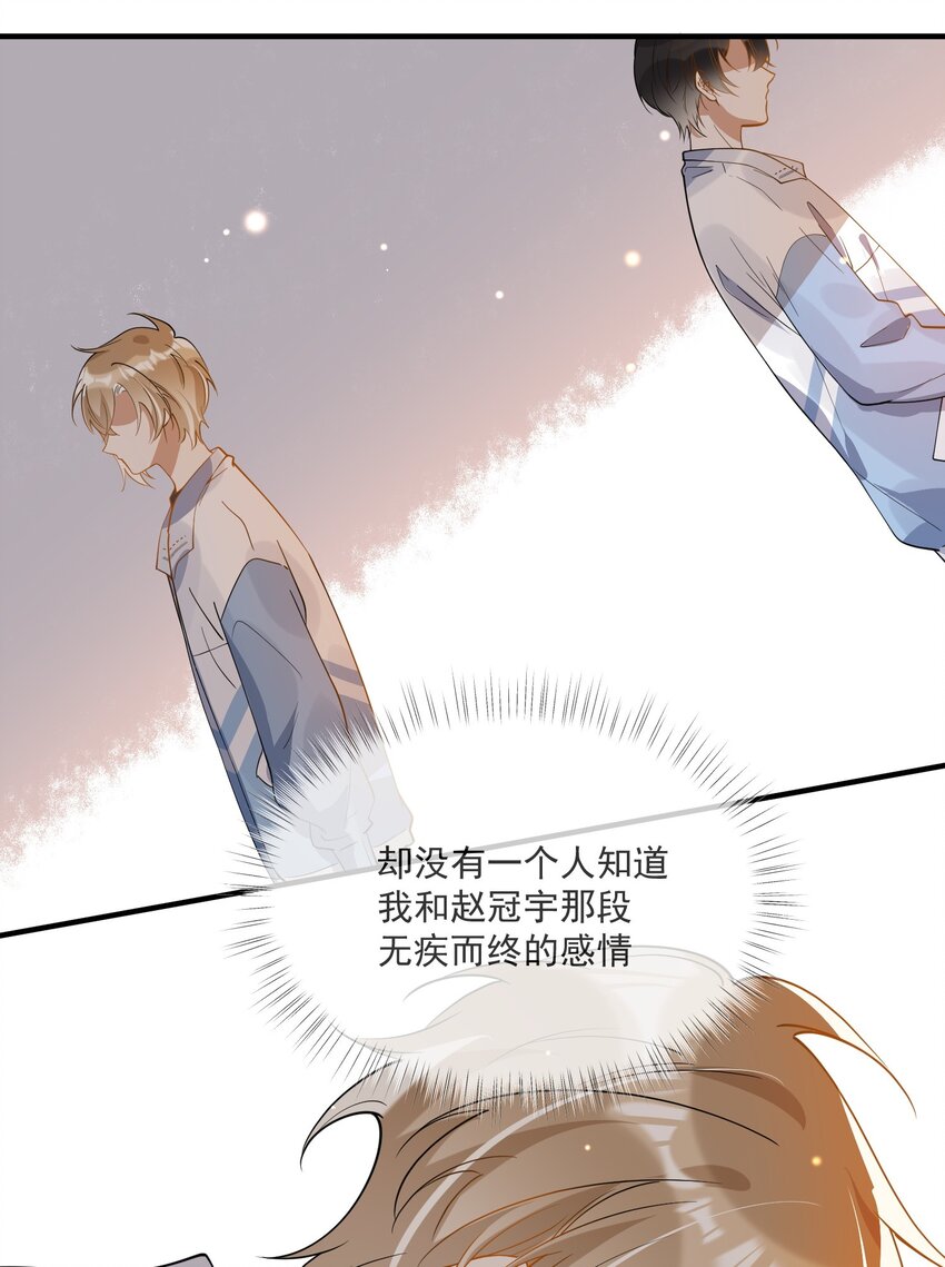 037 无疾而终(1/2)-第23话