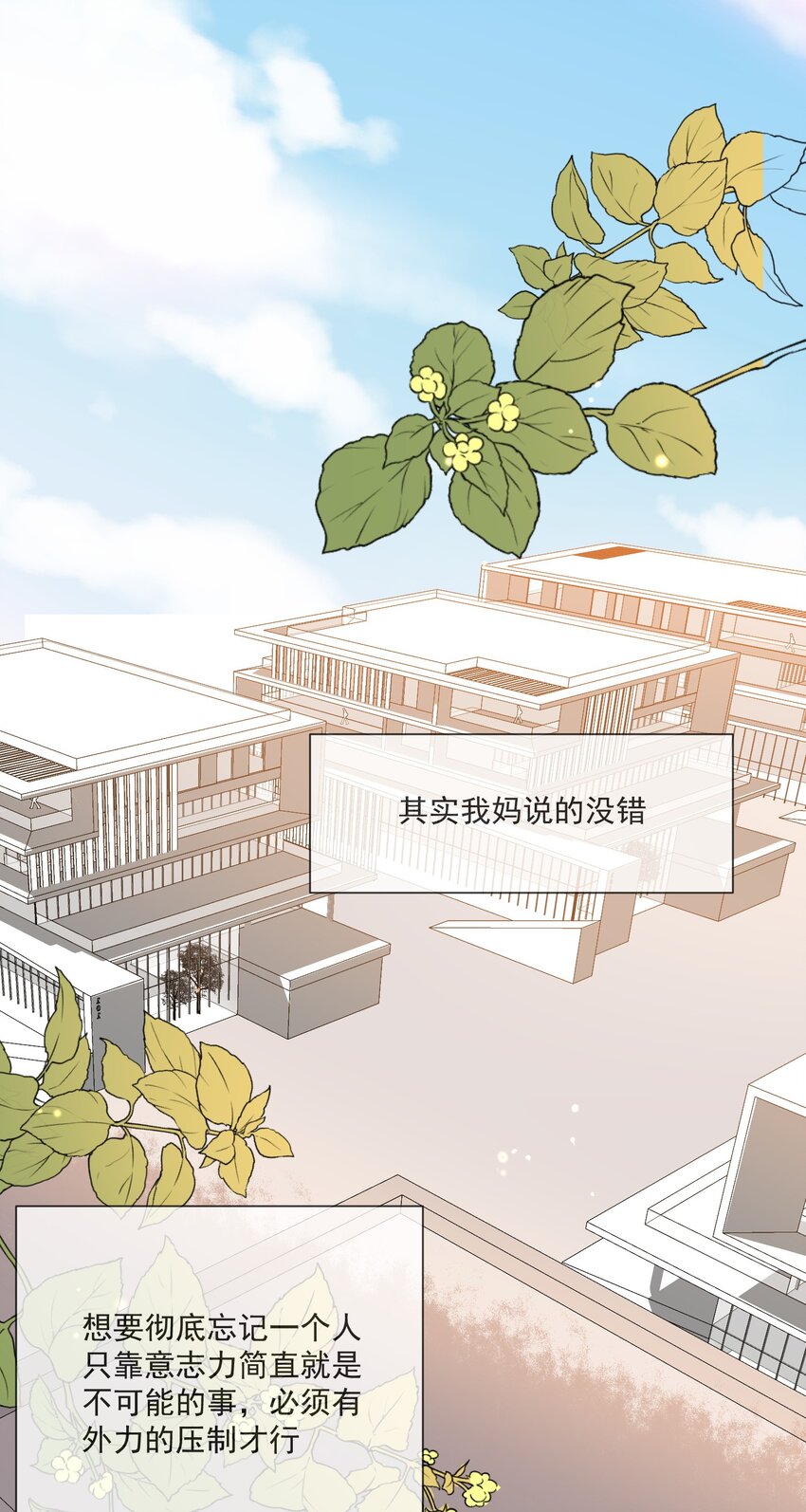 037 无疾而终(1/2)-第23话