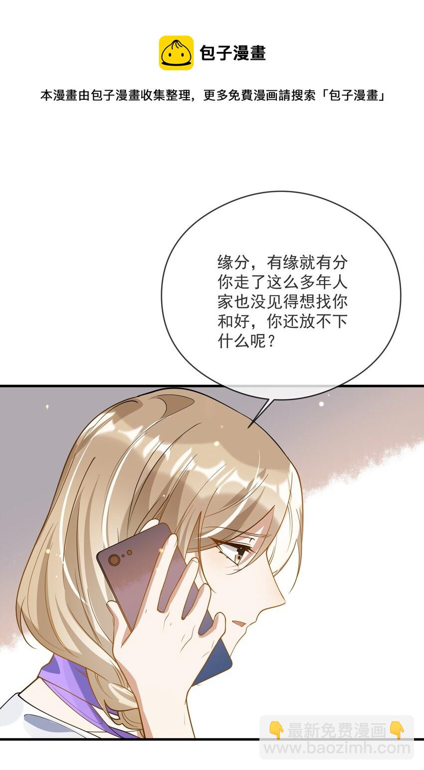 039 假面舞会-第25话
