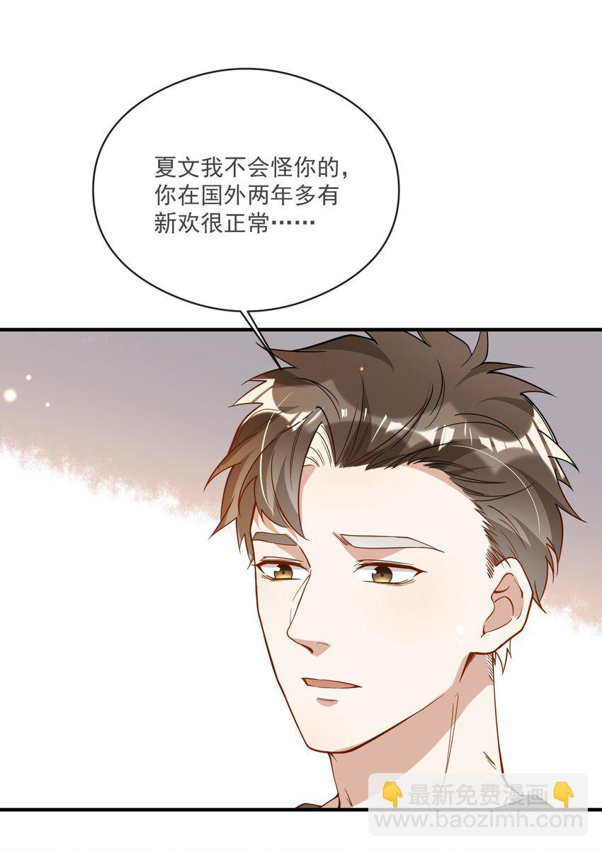 040 像吗？-第33话