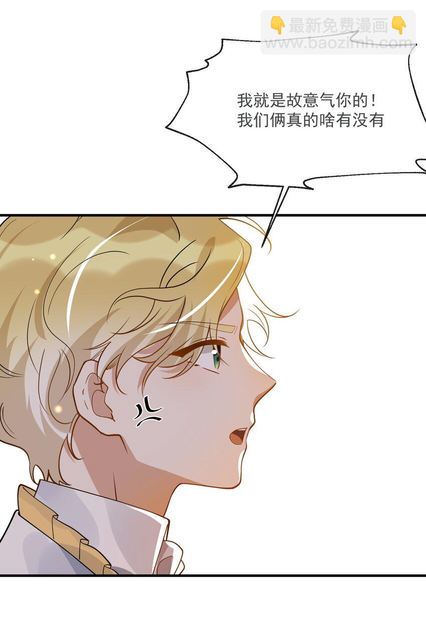 040 像吗？-第33话