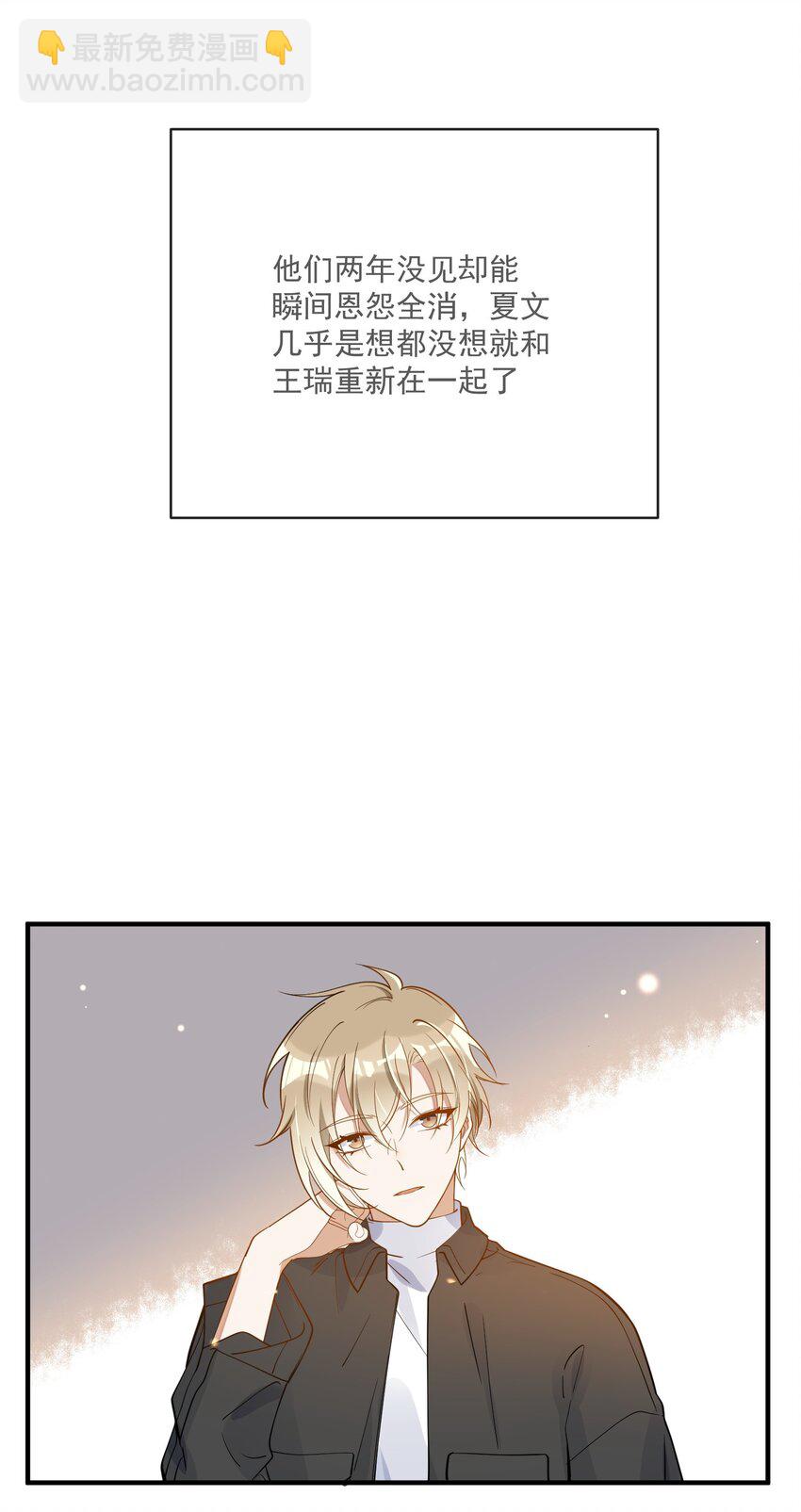 040 像吗？-第33话