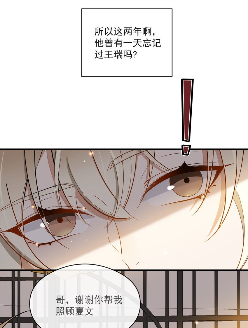 040 像吗？-第33话