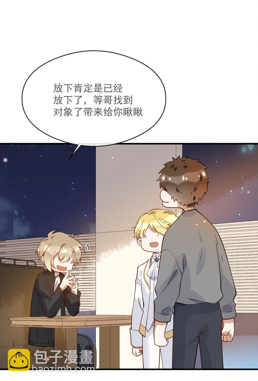 040 像吗？-第33话