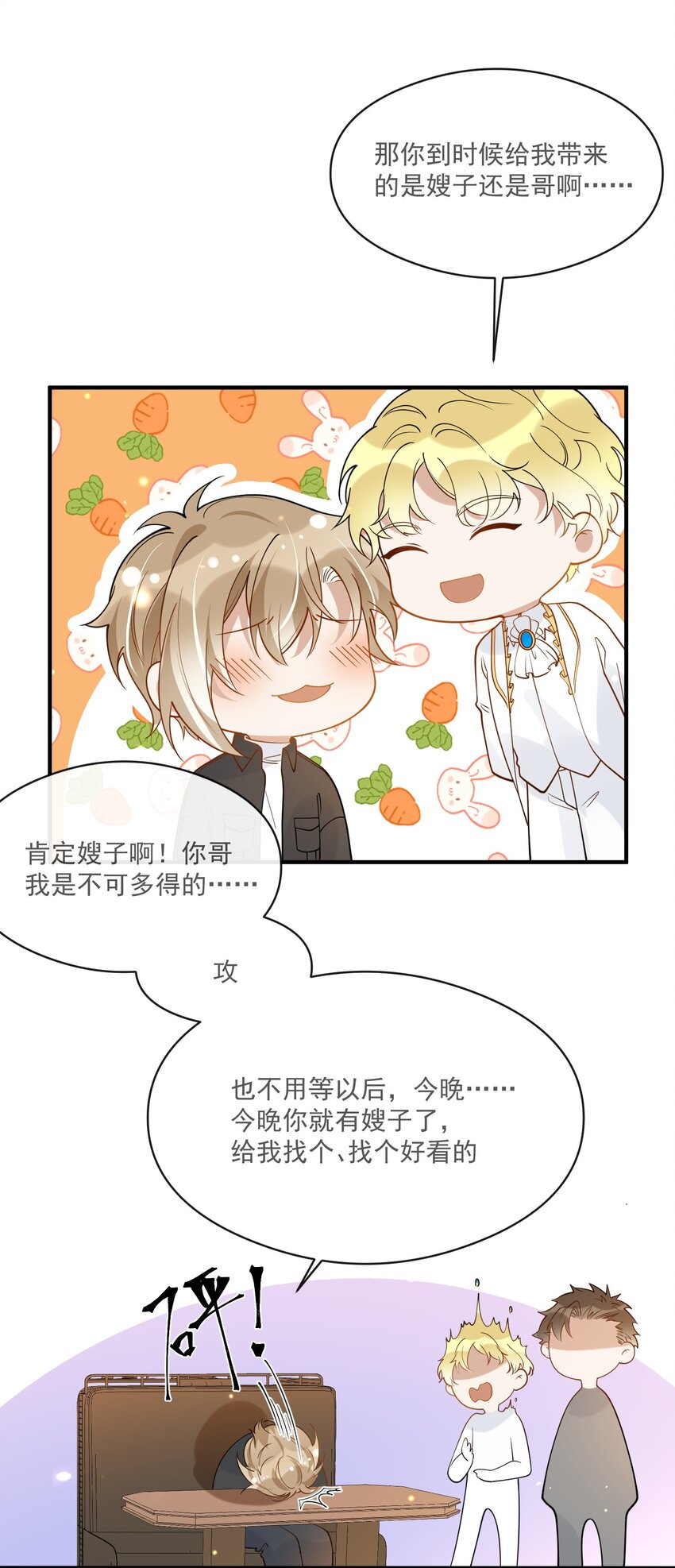 040 像吗？-第33话