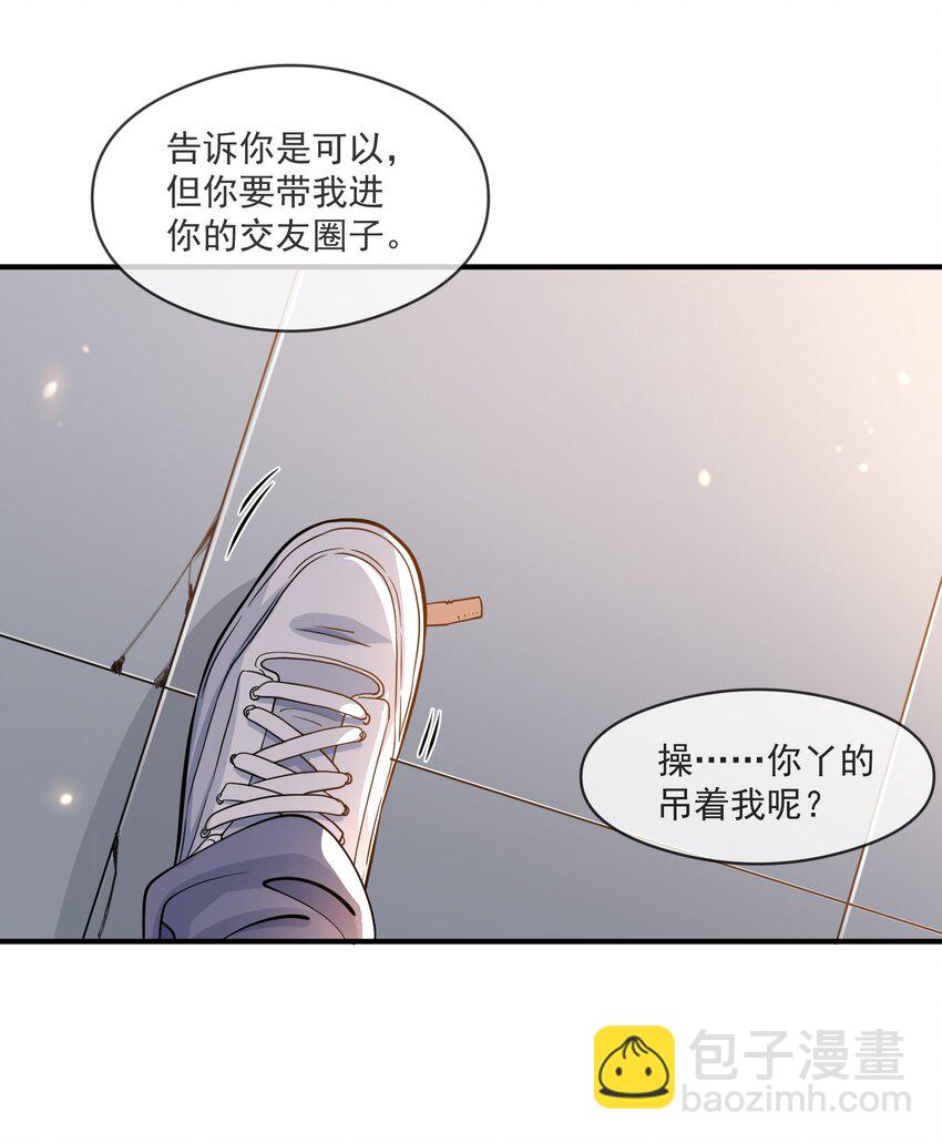 005 招蜂引蝶赵冠宇-第5话