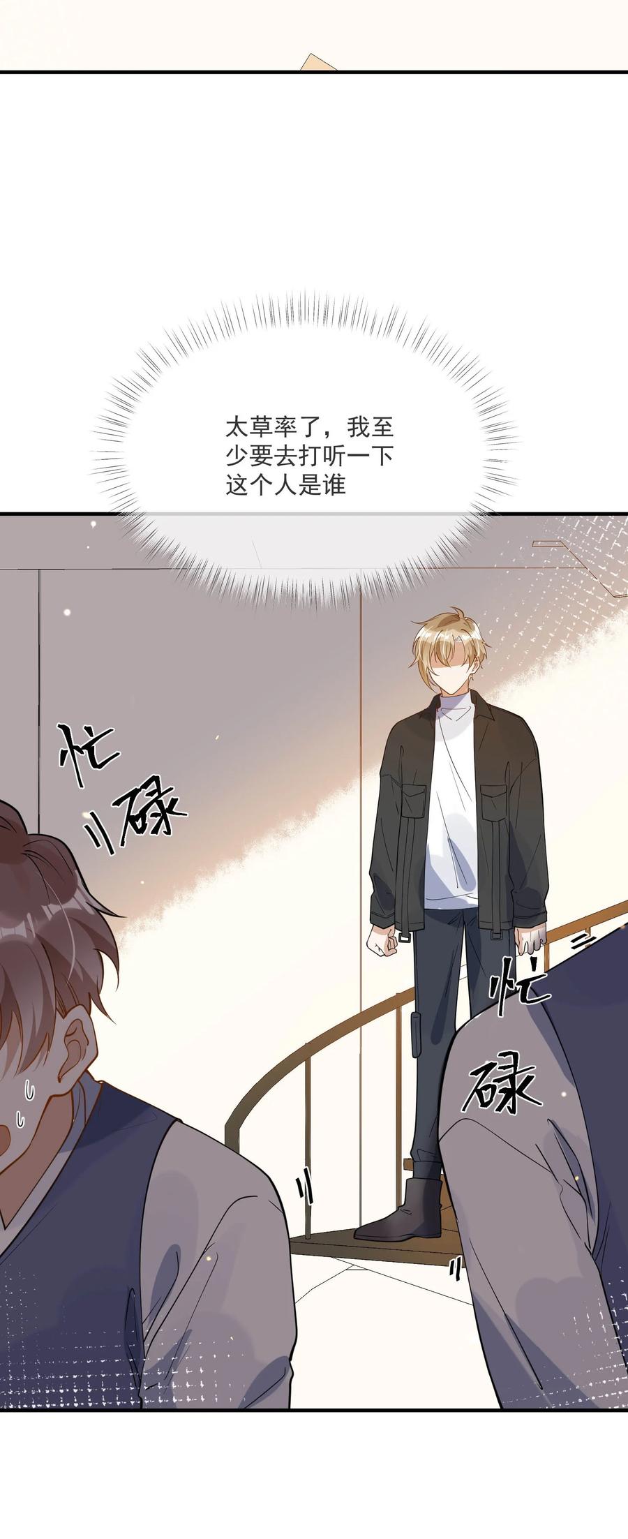 042 神秘的面具男-第35话