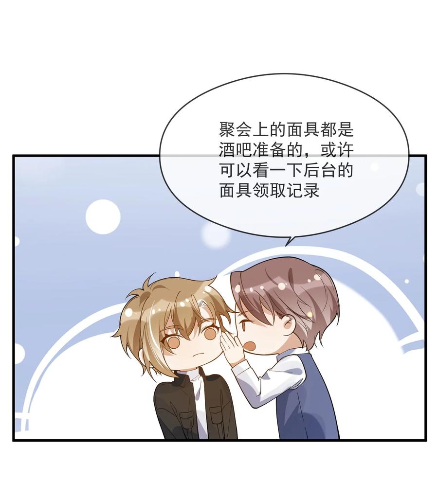 042 神秘的面具男-第35话