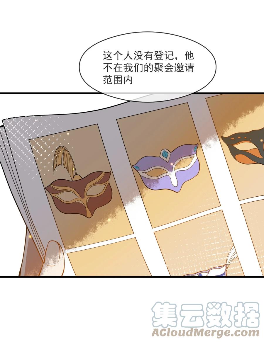 042 神秘的面具男-第35话