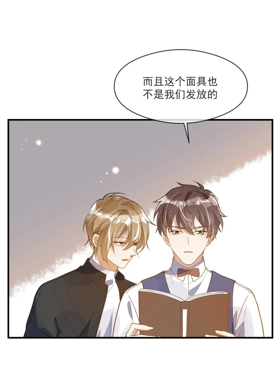 042 神秘的面具男-第35话