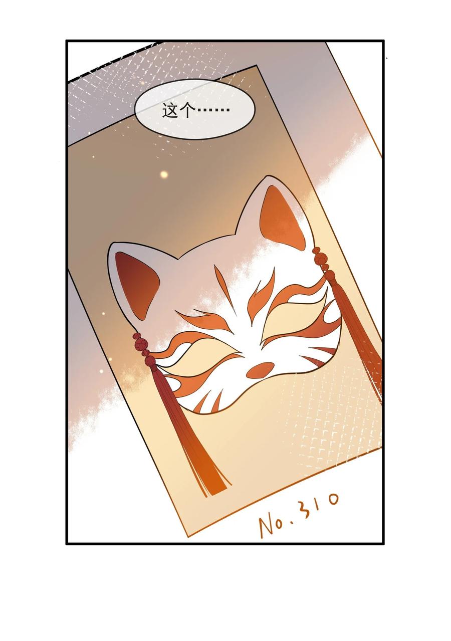 042 神秘的面具男-第35话