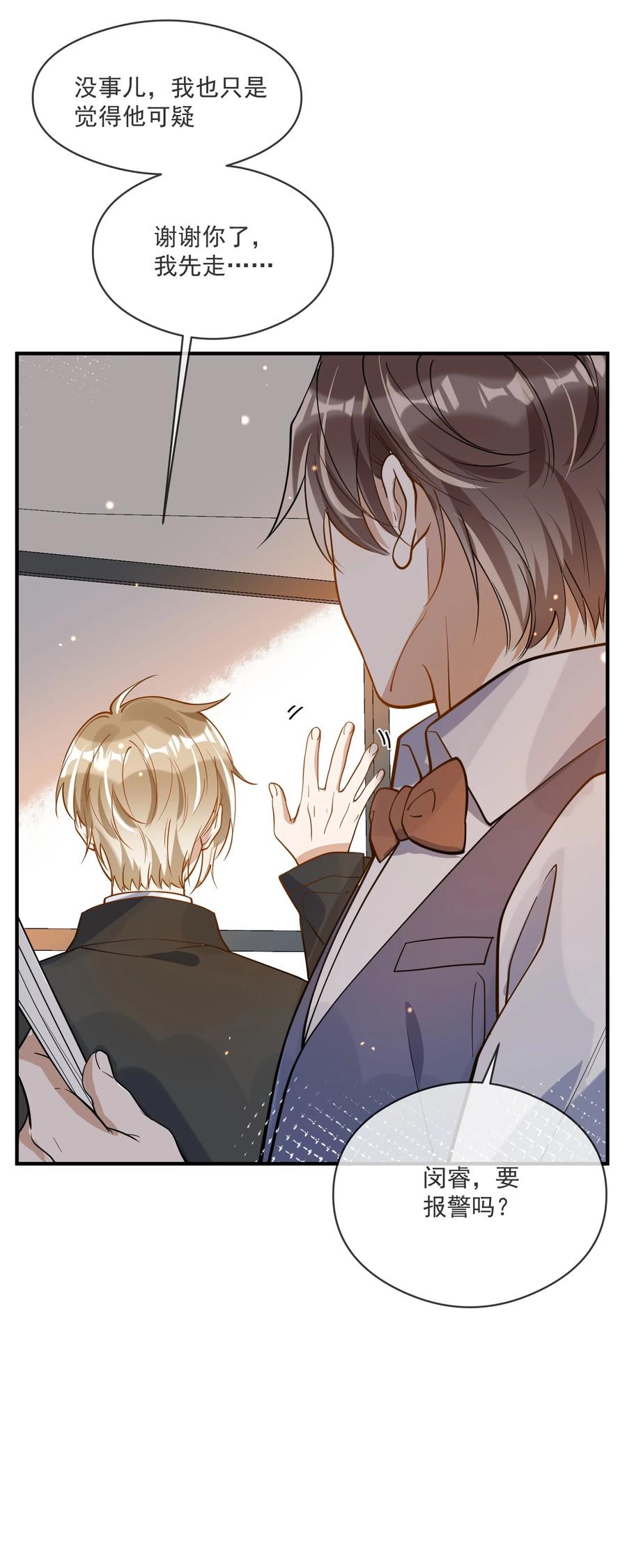 042 神秘的面具男-第35话