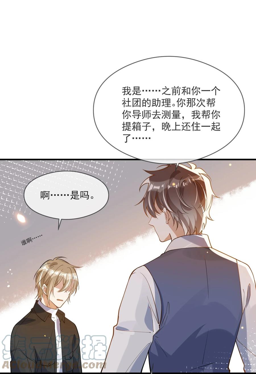 042 神秘的面具男-第35话