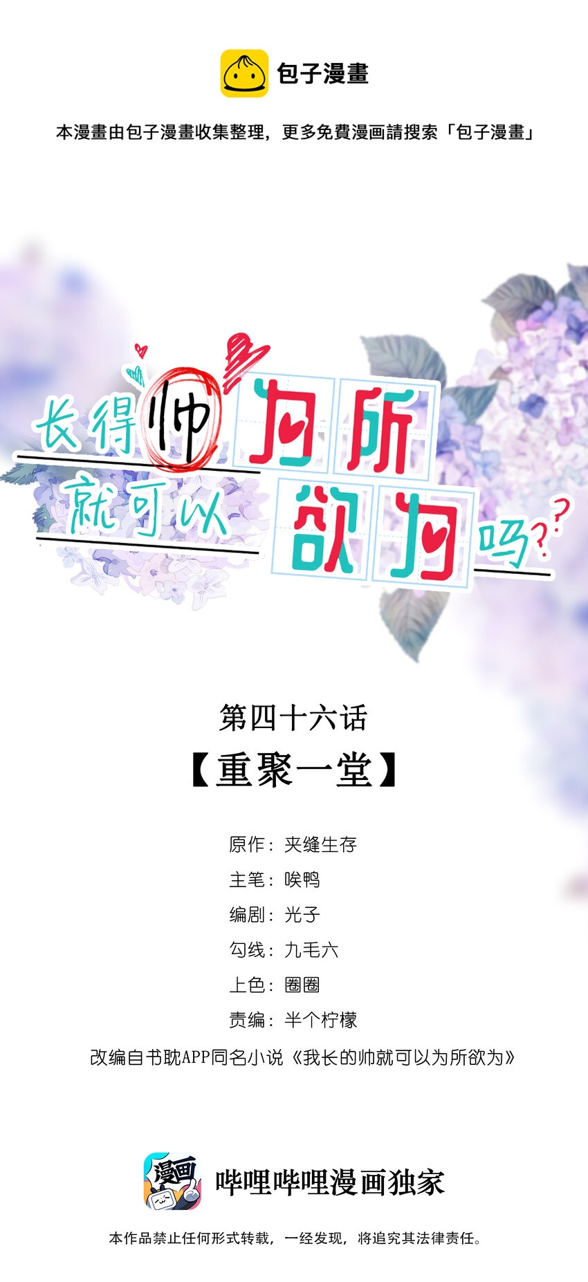 046 重聚一堂-第39话