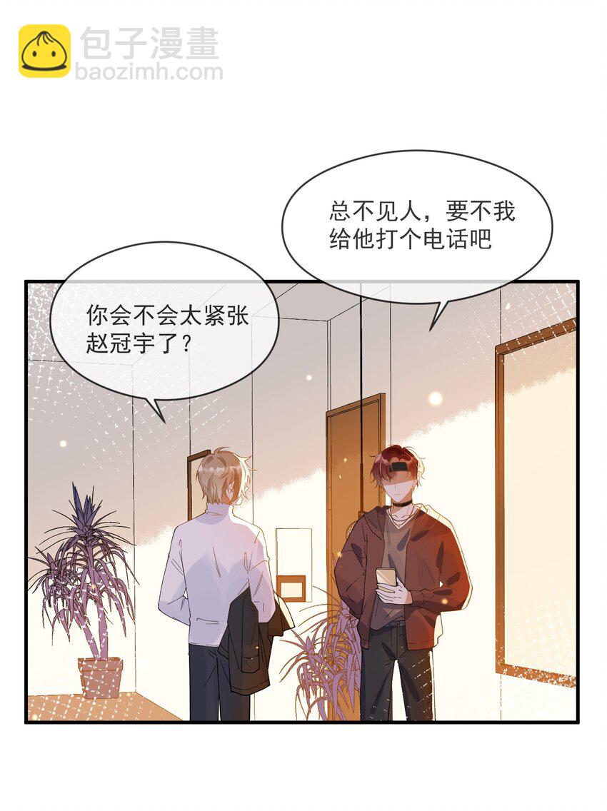 050 心里有鬼-第43话