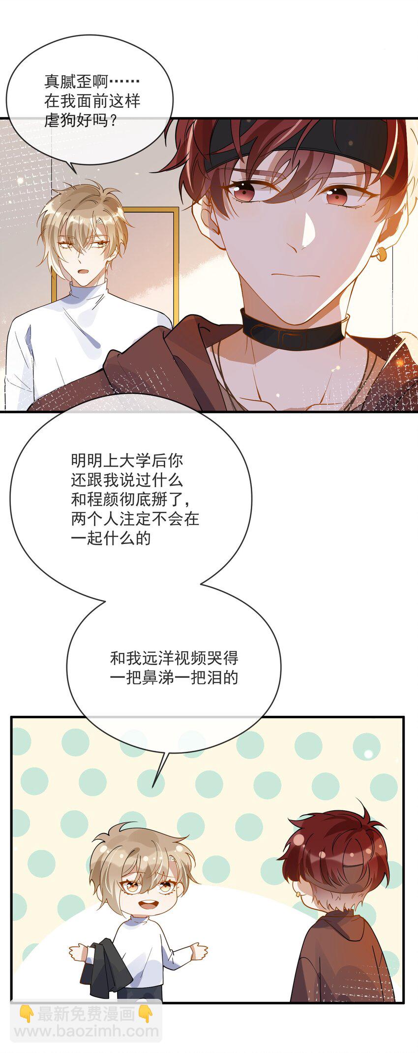 050 心里有鬼-第43话