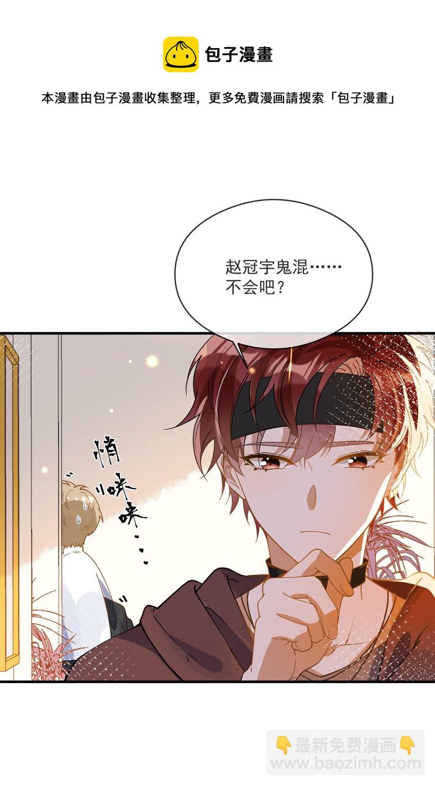 050 心里有鬼-第43话