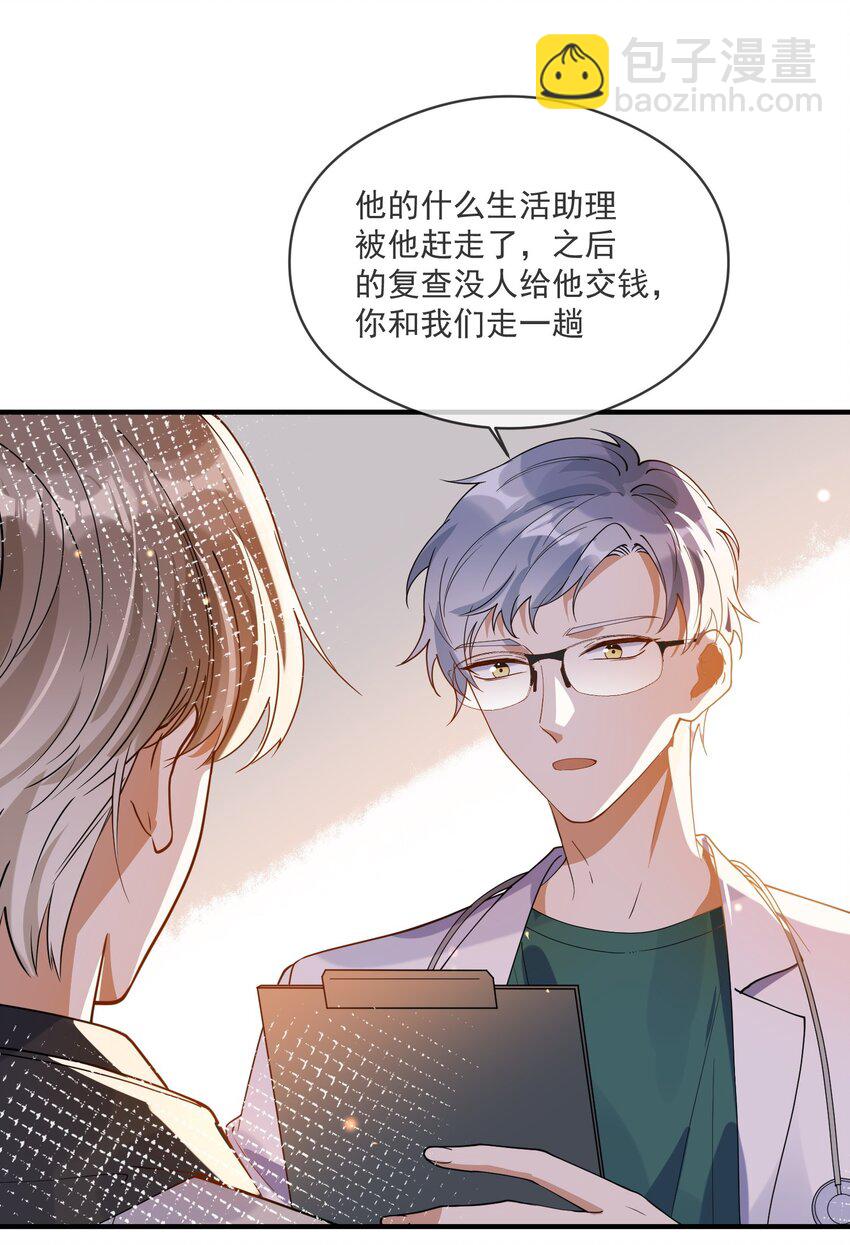 052 年轻人，注意节制-第45话
