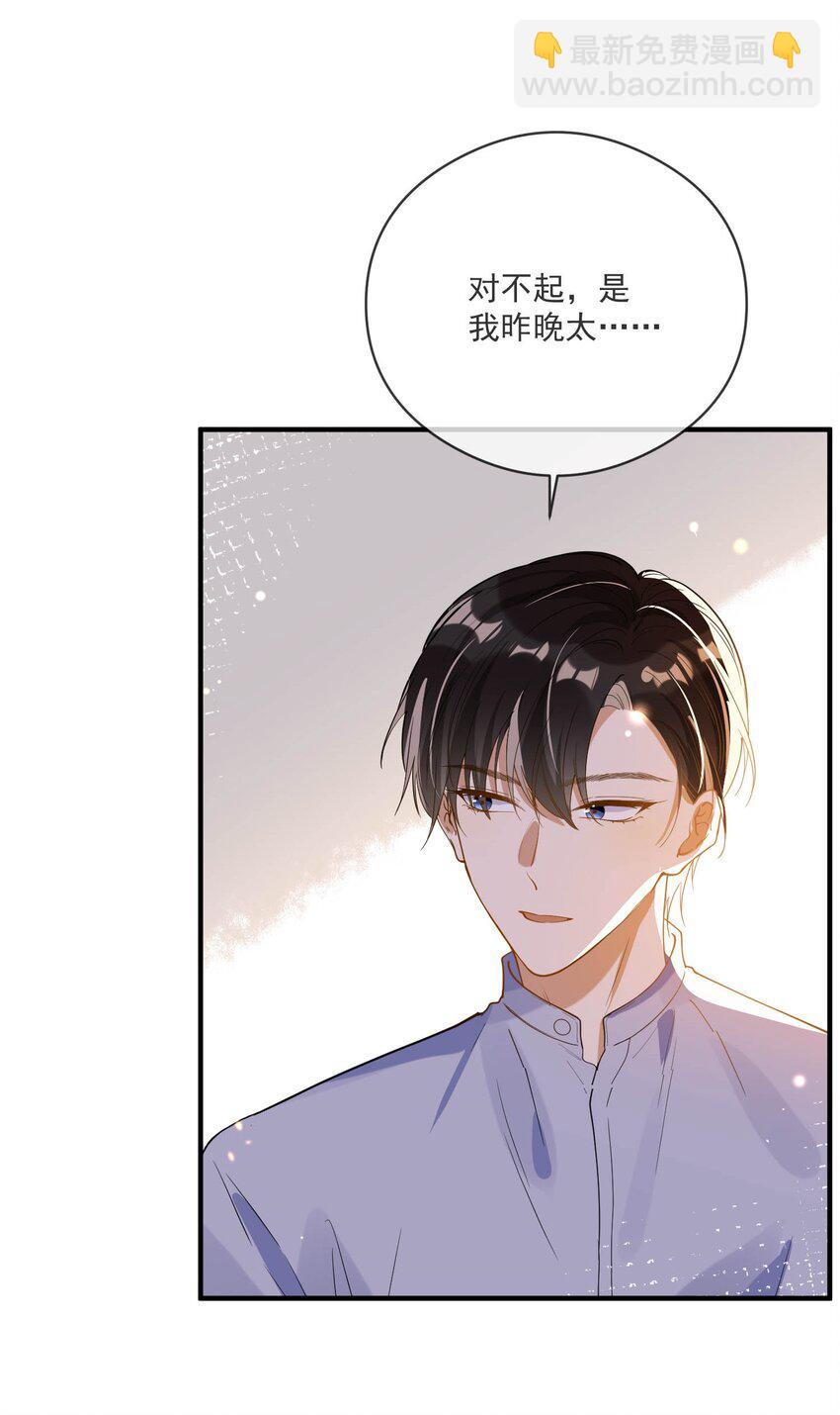 054 原谅的理由-第47话