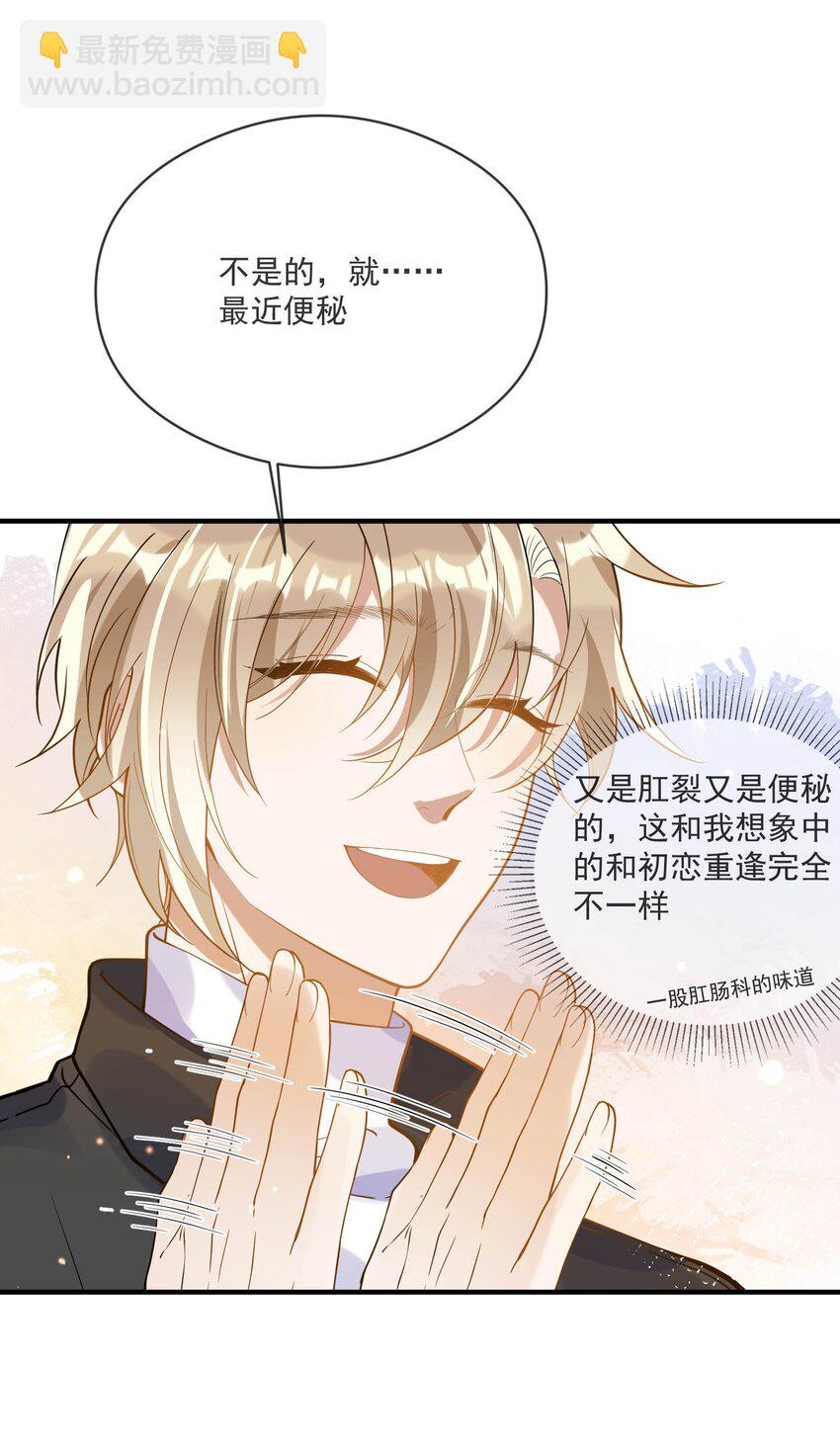 054 原谅的理由-第47话