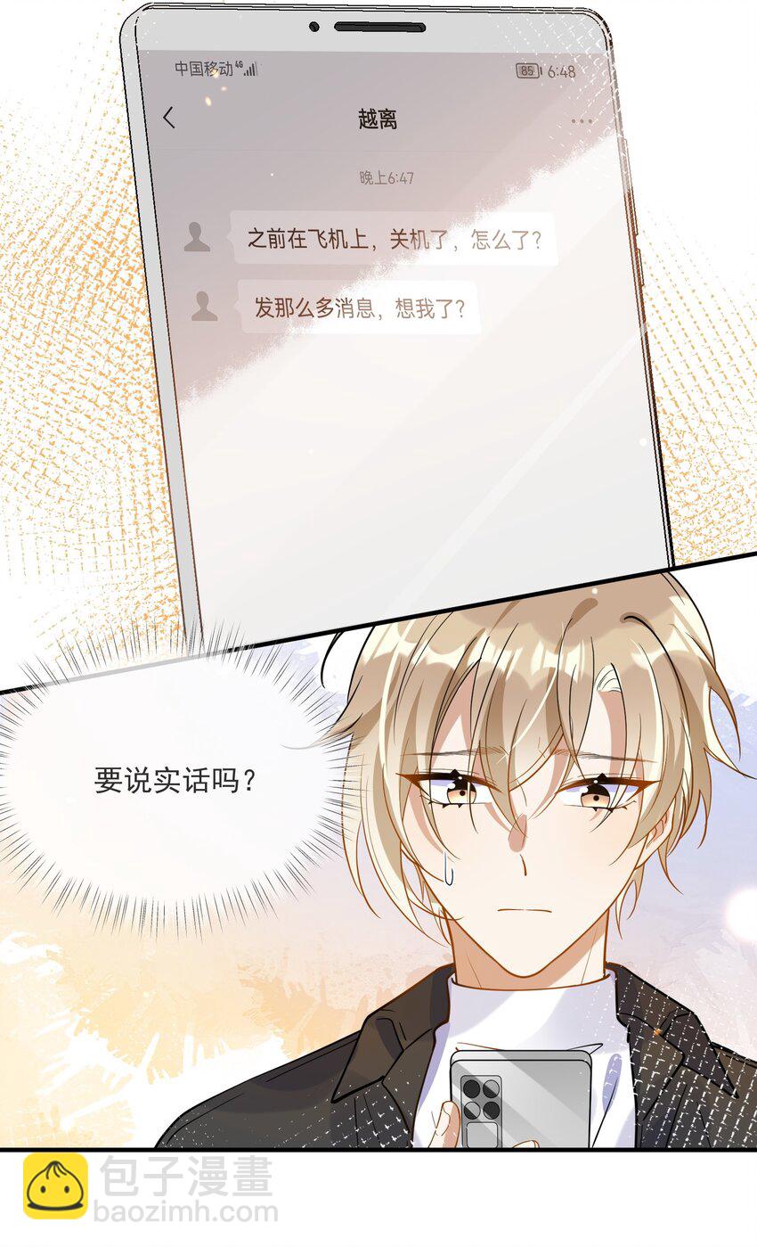 054 原谅的理由-第47话