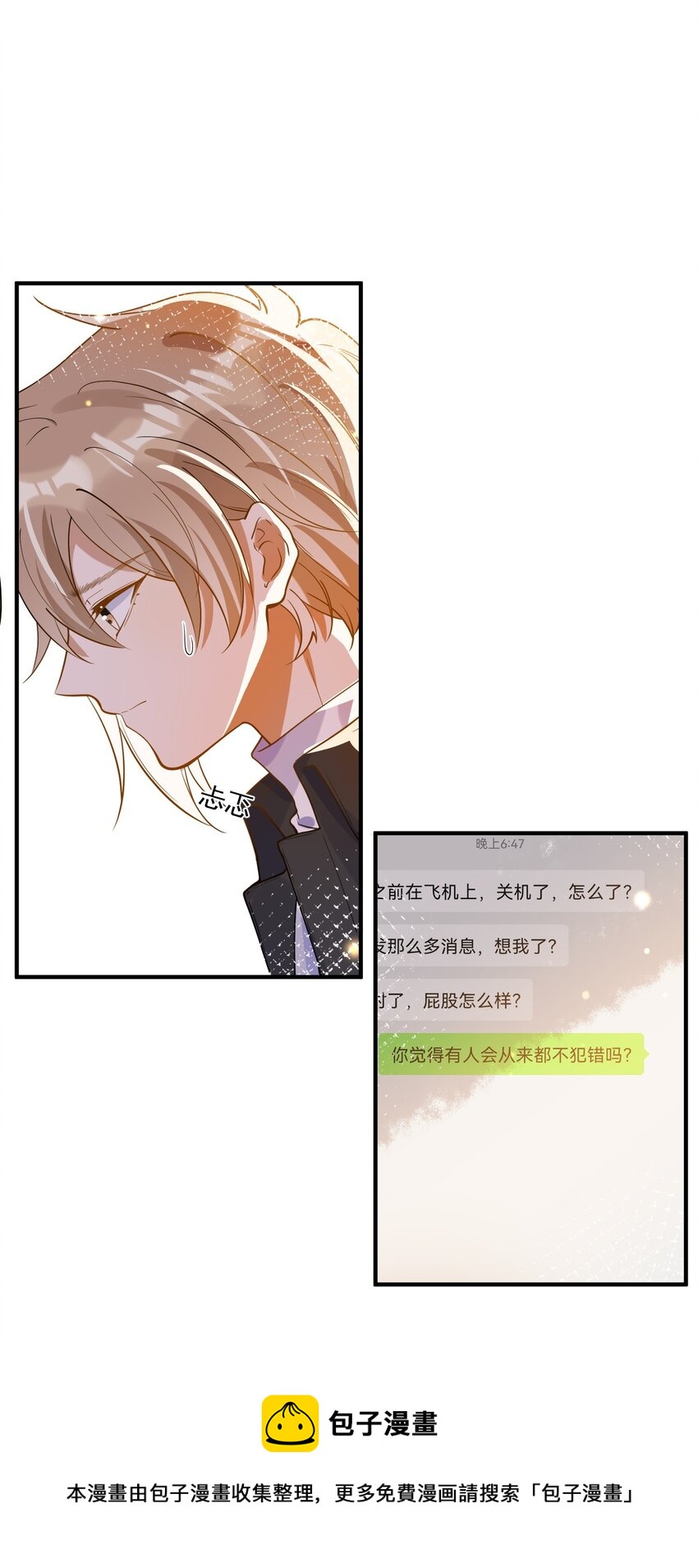 054 原谅的理由-第47话