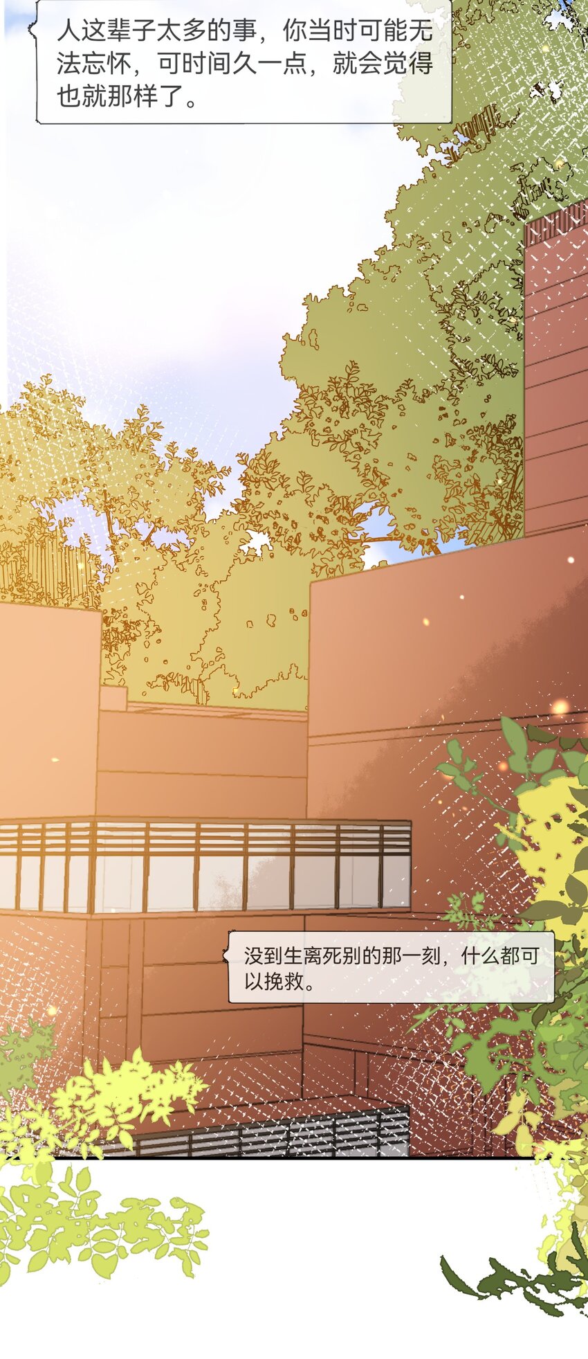 054 原谅的理由-第47话