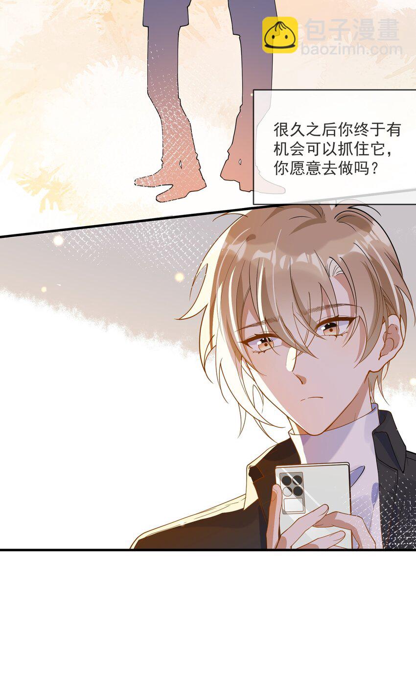 054 原谅的理由-第47话