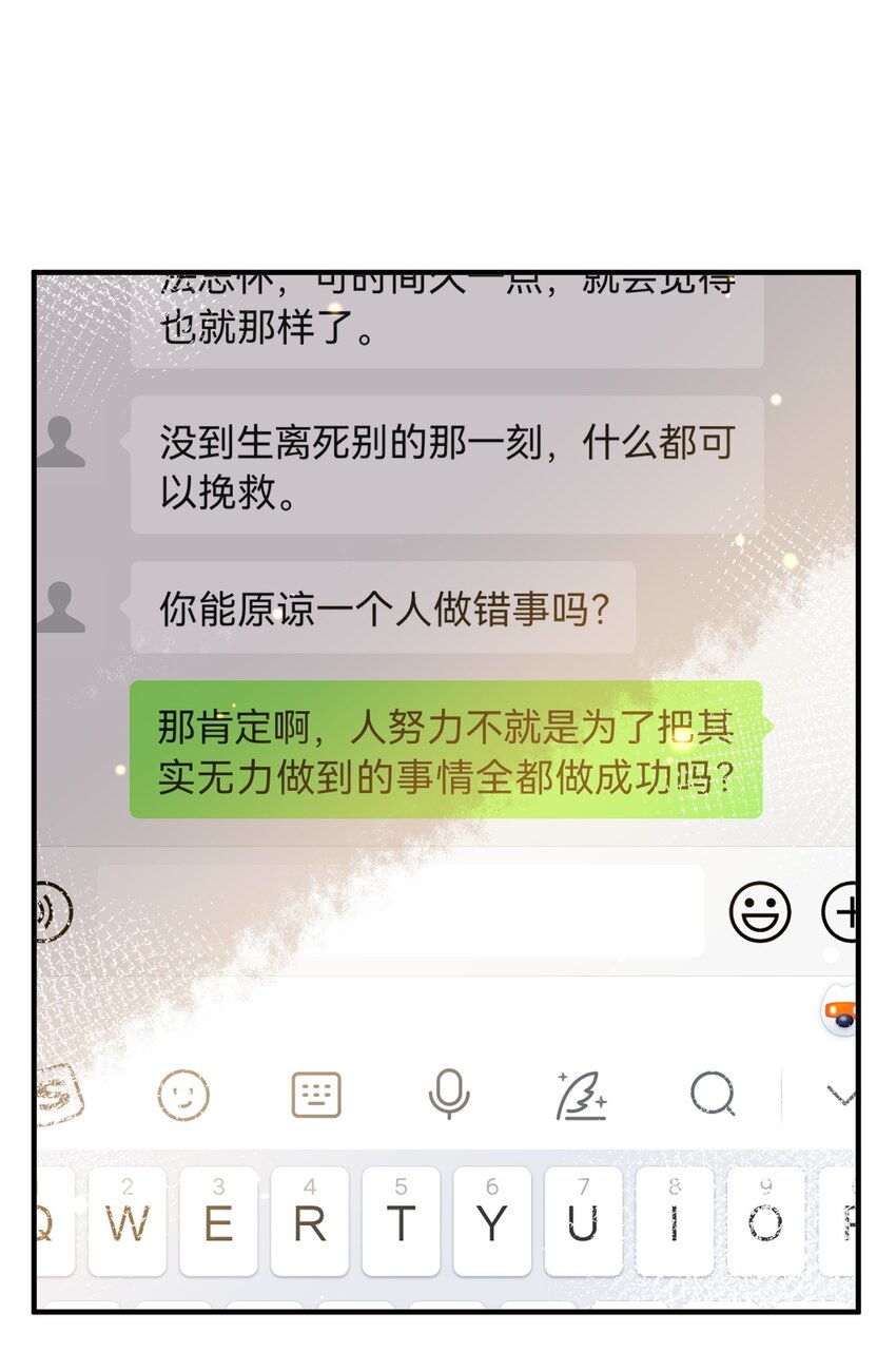 054 原谅的理由-第47话