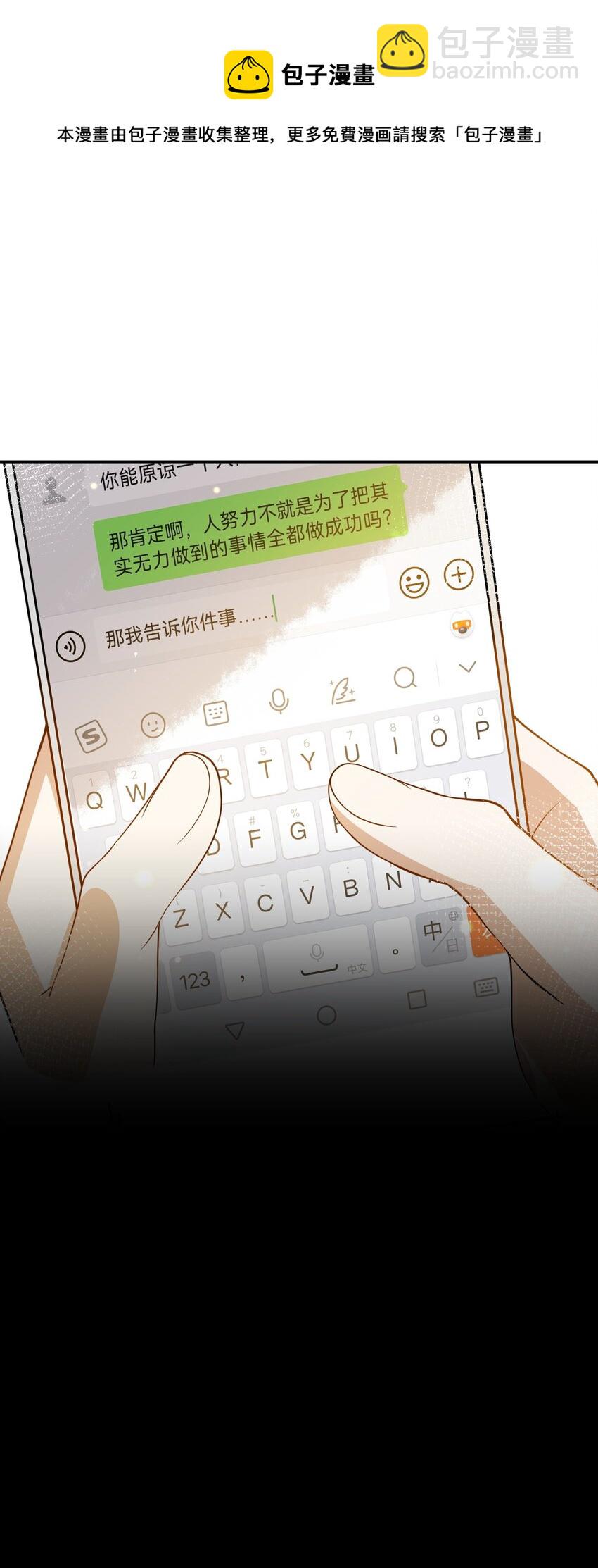 054 原谅的理由-第47话
