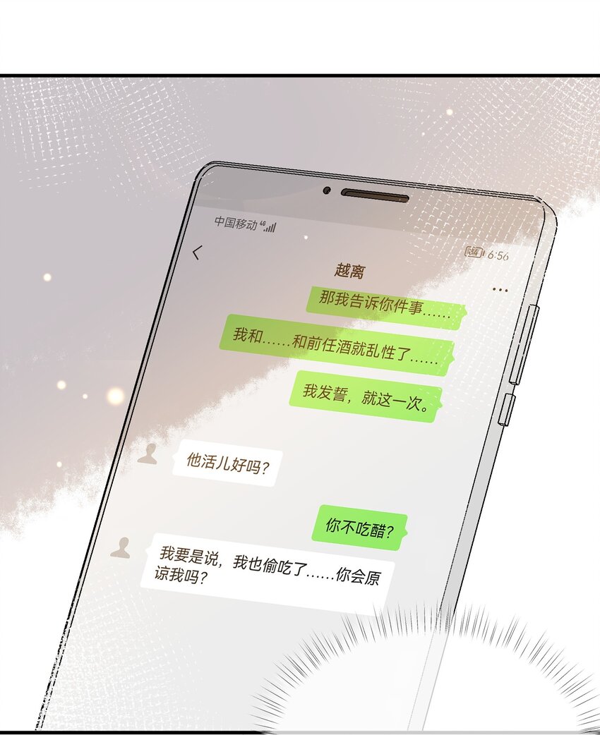 054 原谅的理由-第47话