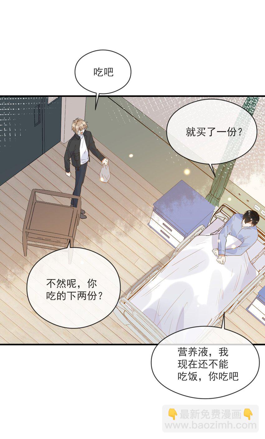 054 原谅的理由-第47话