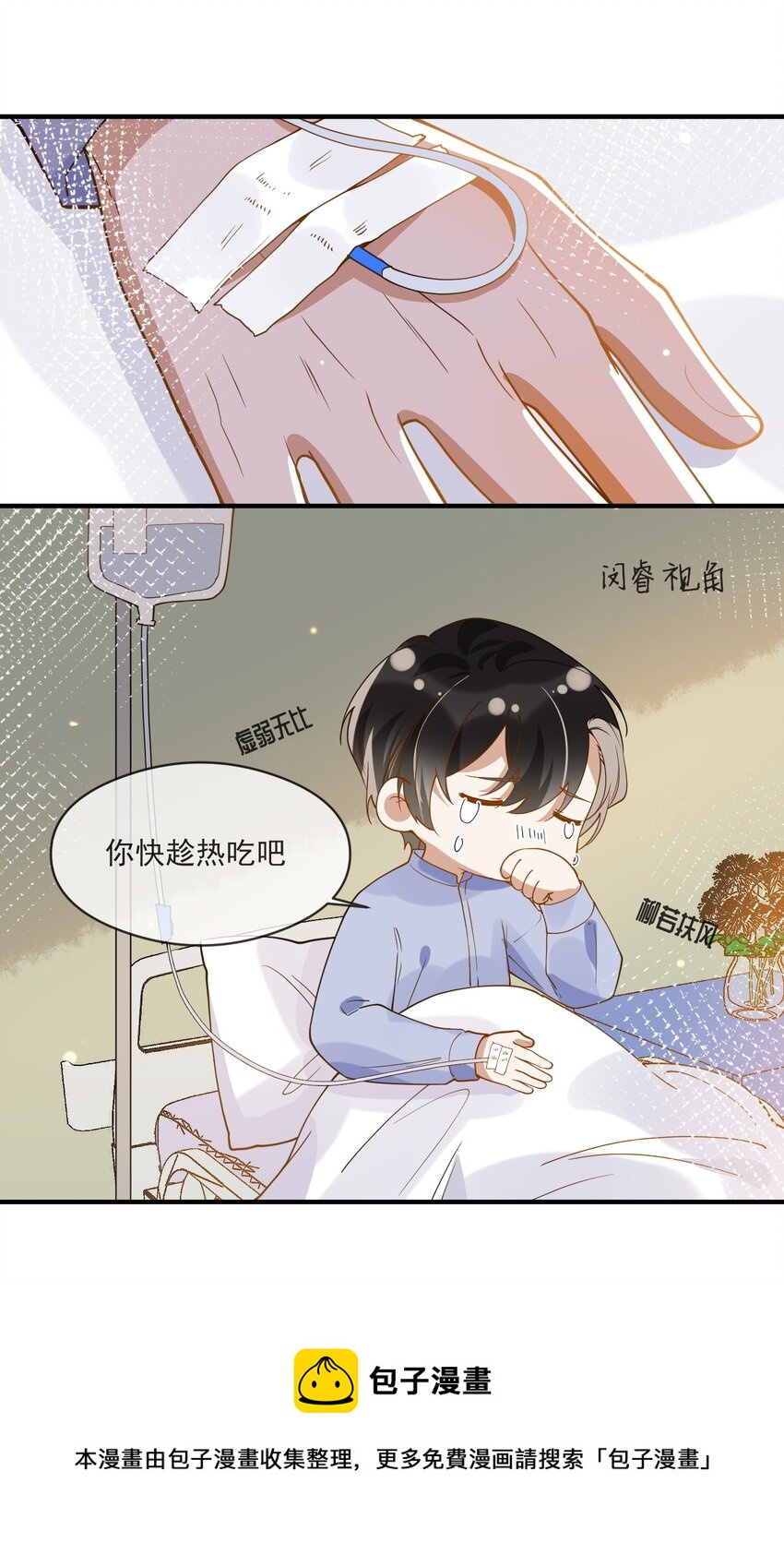 054 原谅的理由-第47话