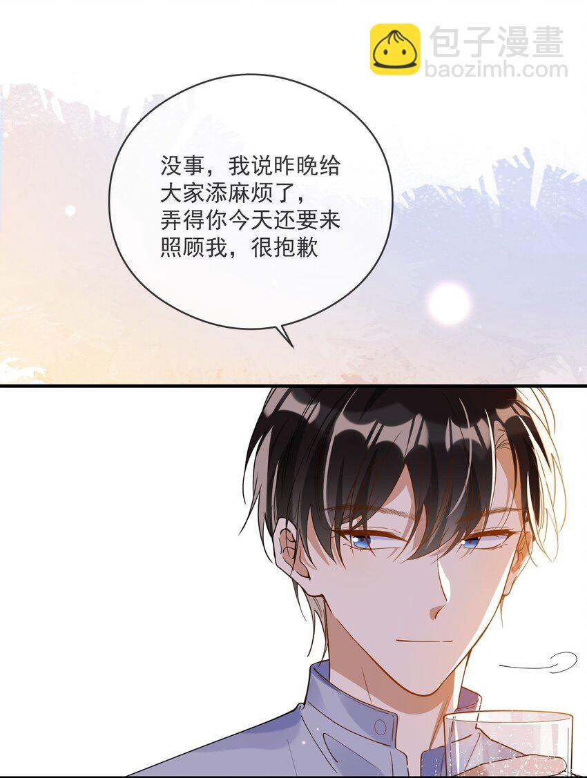 054 原谅的理由-第47话
