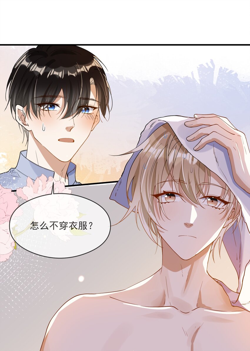 056 三个人的夜晚-第49话