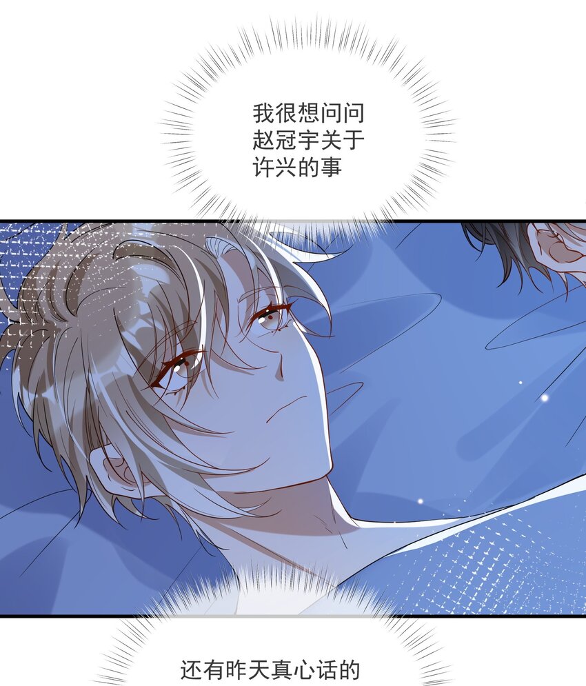 056 三个人的夜晚-第49话